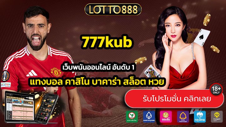 777kub