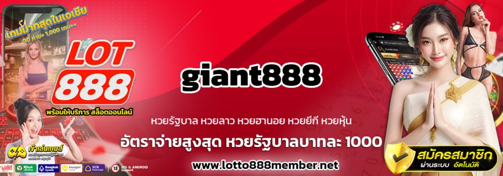 giant888
