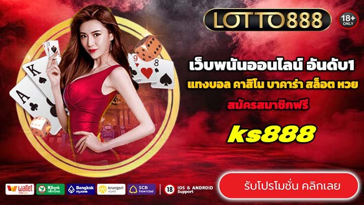 ks888