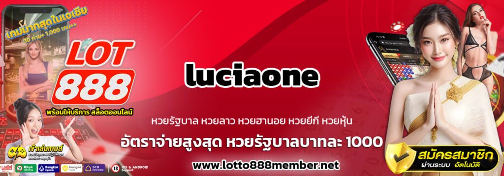 luciaone
