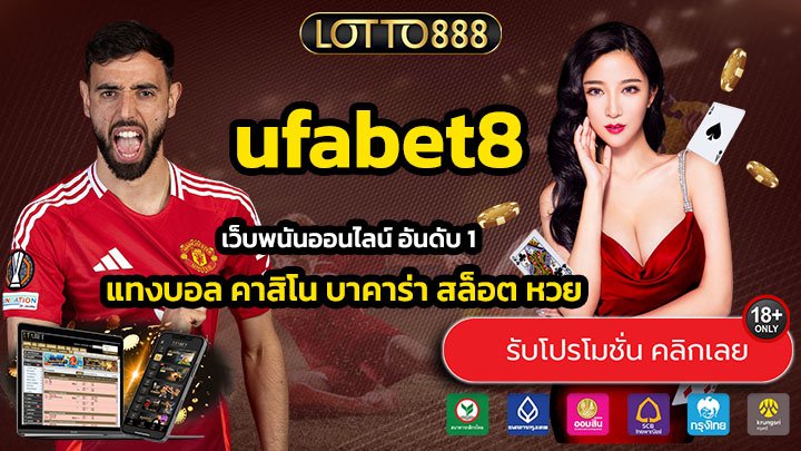 ufabet8